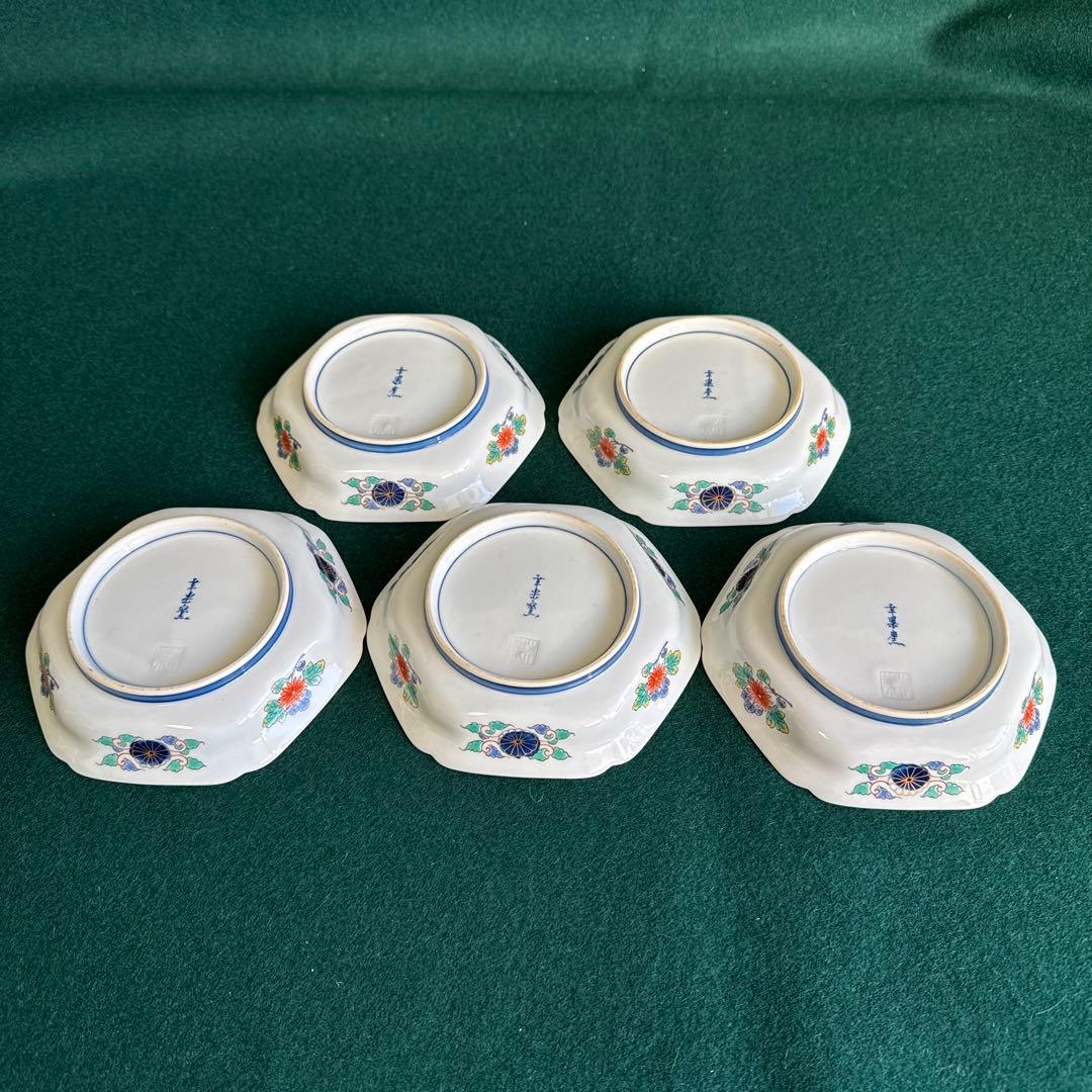 有田焼 錦色絵 銘々皿5枚セット