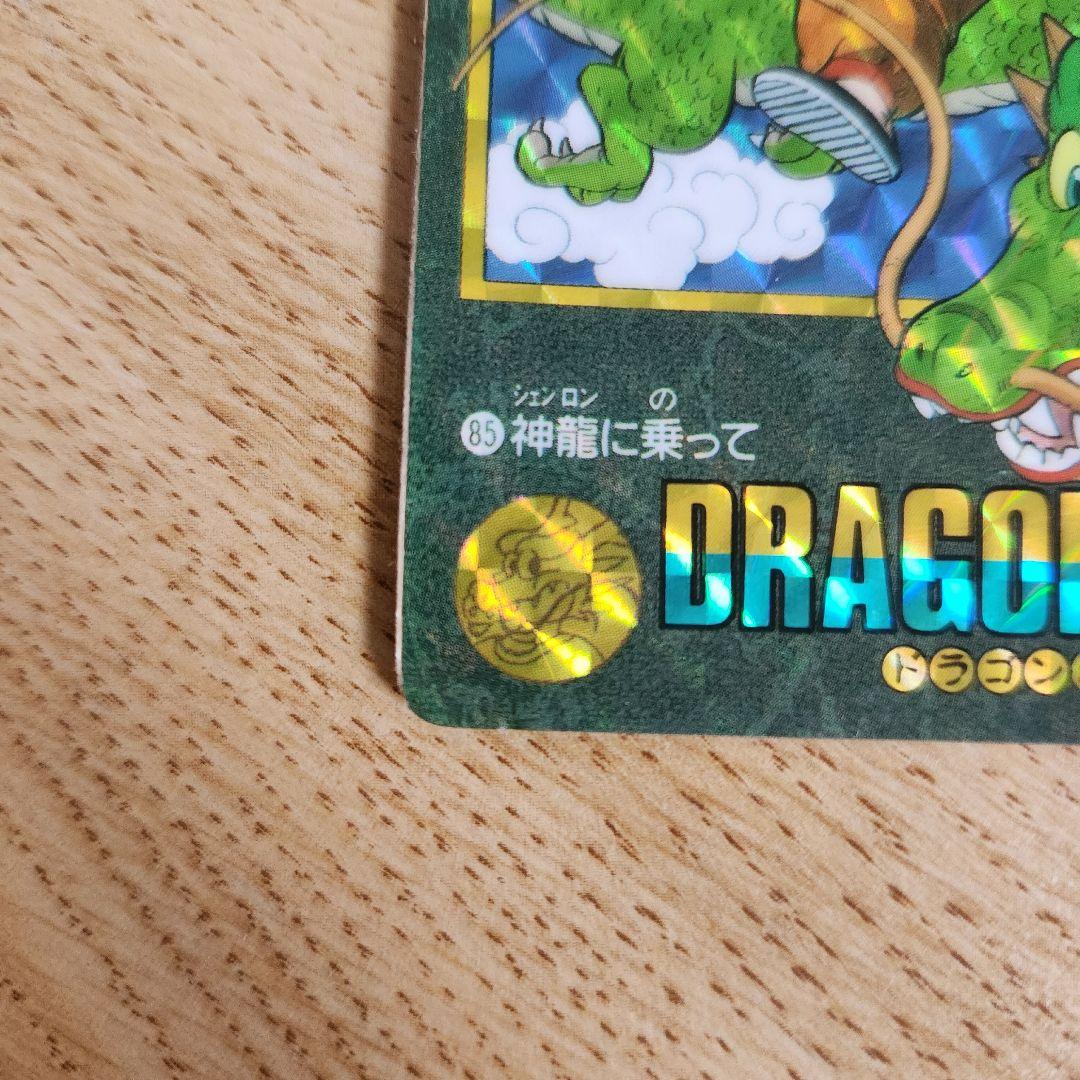 ドラゴンボールビジュアルアドベンチャーカード　神龍に乗って
