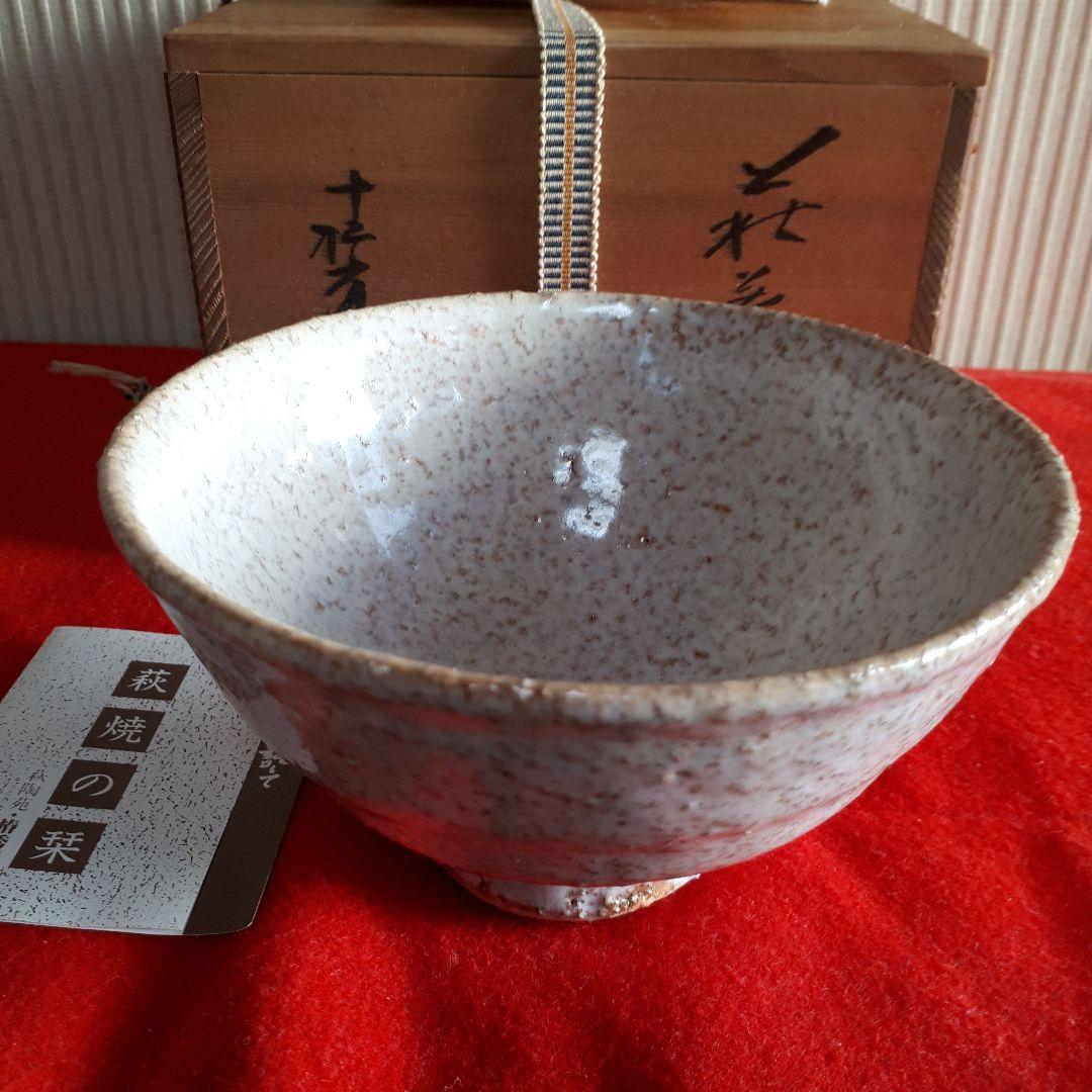 茶道具 、萩焼椿秀窯茶碗