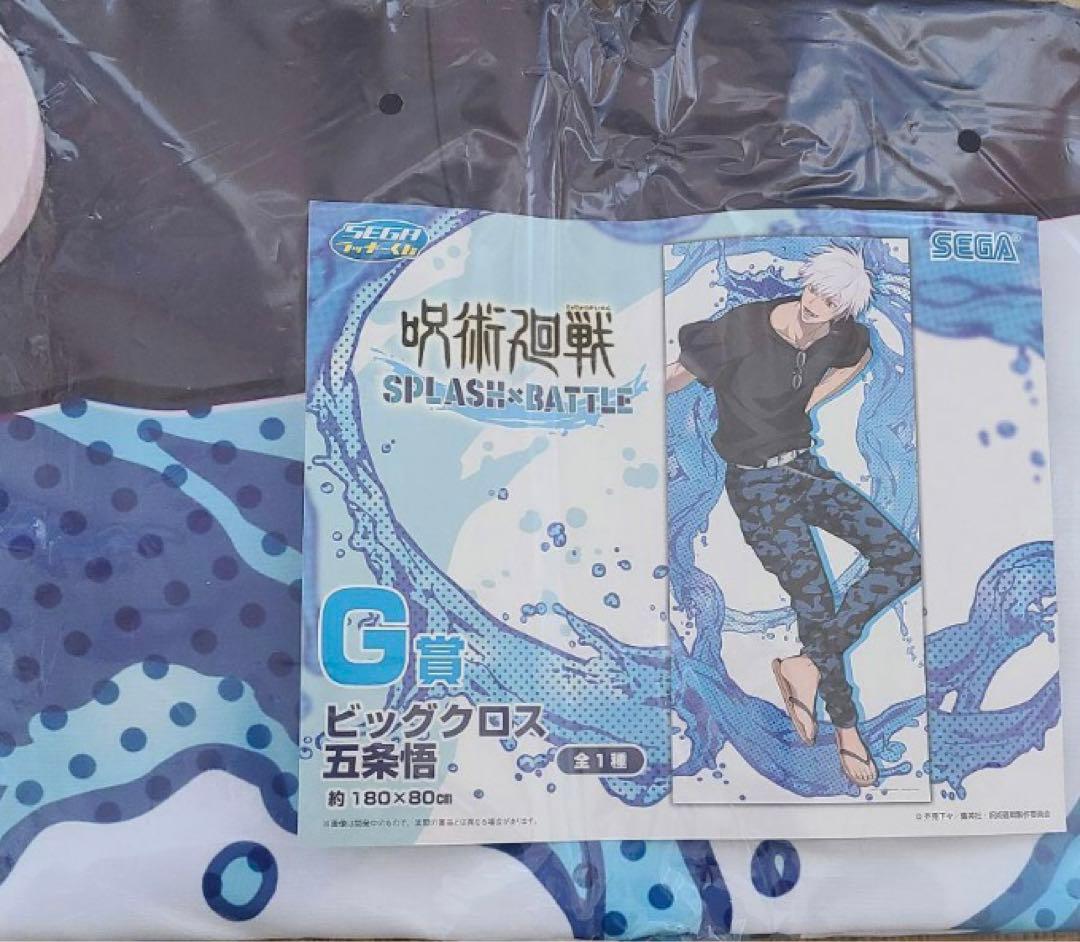 呪術廻戦  セガラッキーくじ SPLASH×BATTLE  ビッグクロス　五条悟