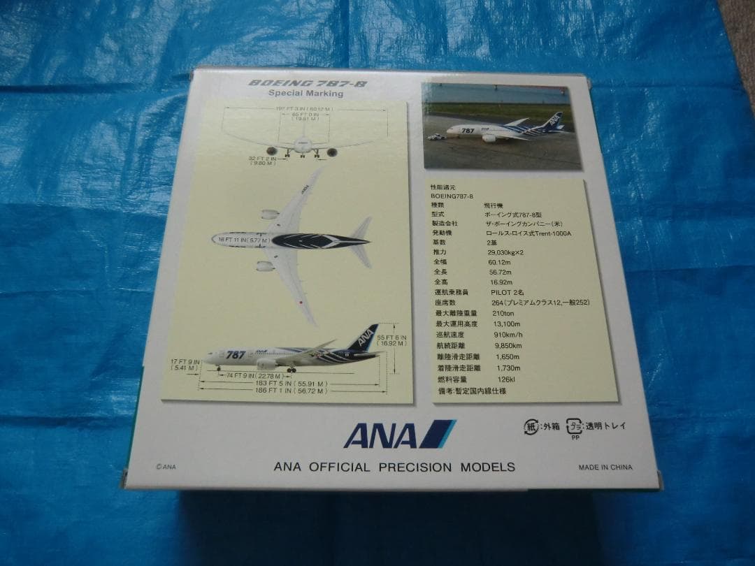 1/200全日空商事 ANA B787-8 スケール 特別塗装