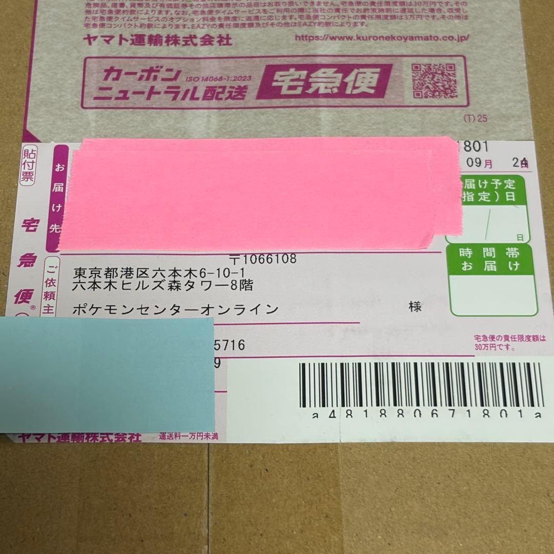 ポケセン産 インフェルノX BOX【新品未開封・シュリンク付き】