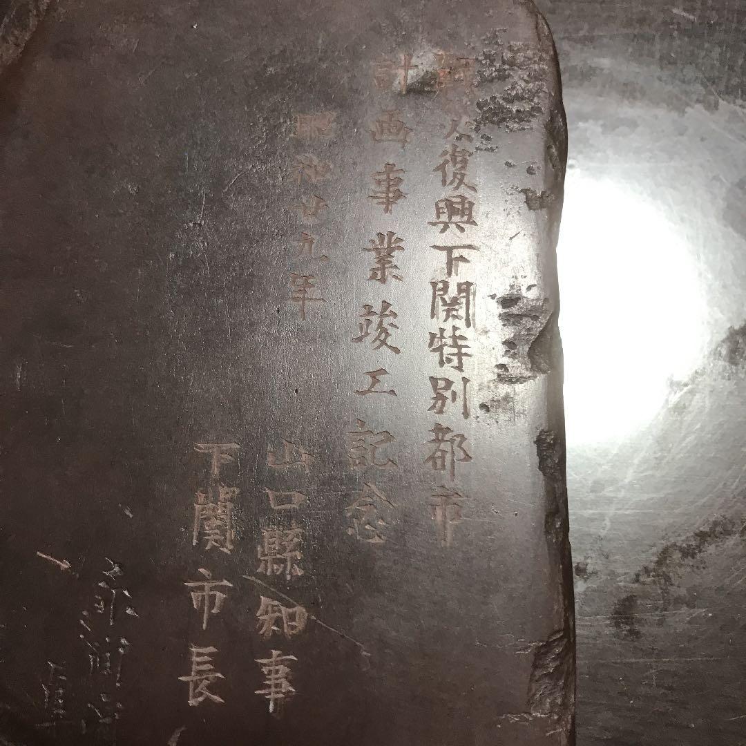 赤間硯  作家名 卓司作　　値下げ中