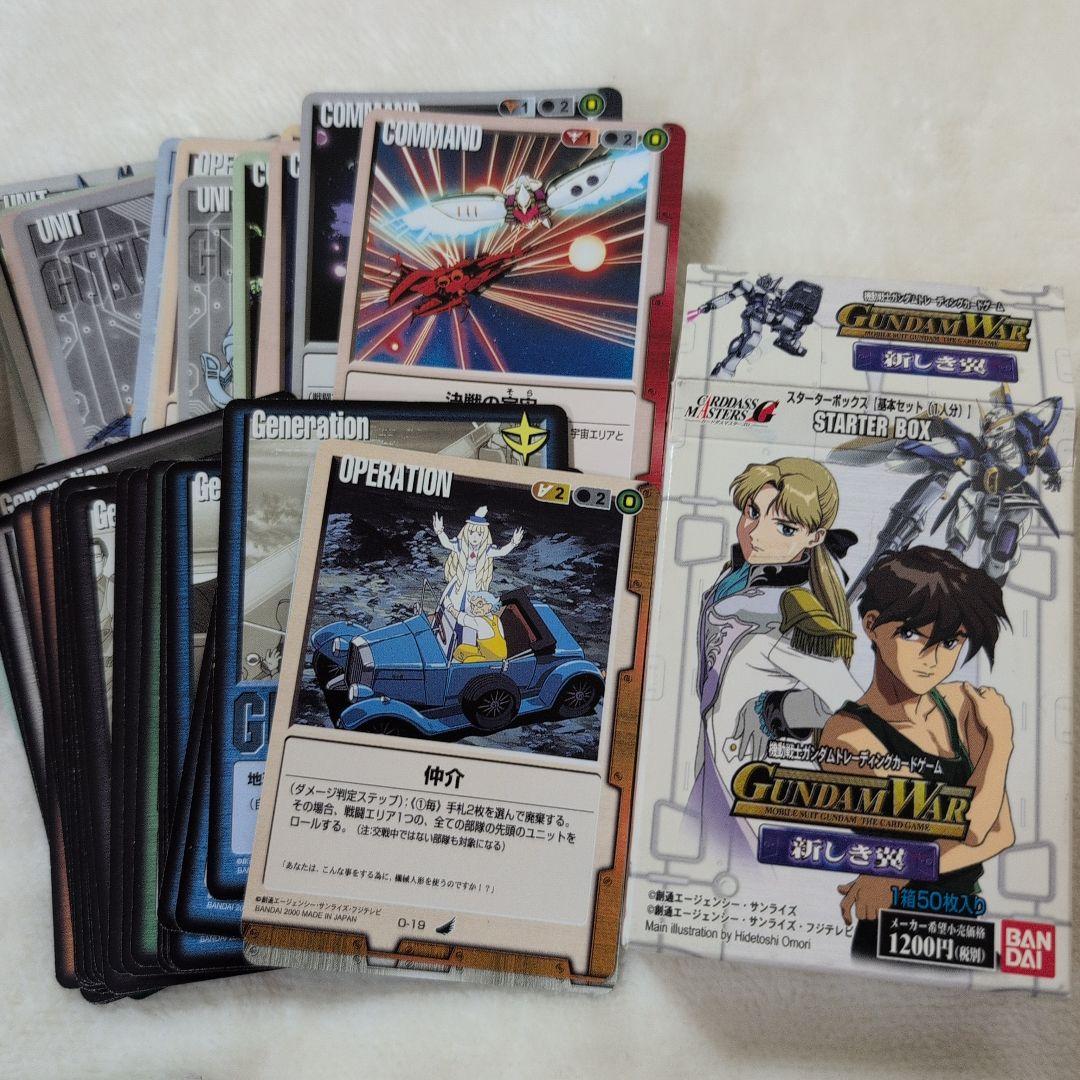ガンダムウォー トレーディングカードゲーム　　新しき翼　3箱　スターターボックス