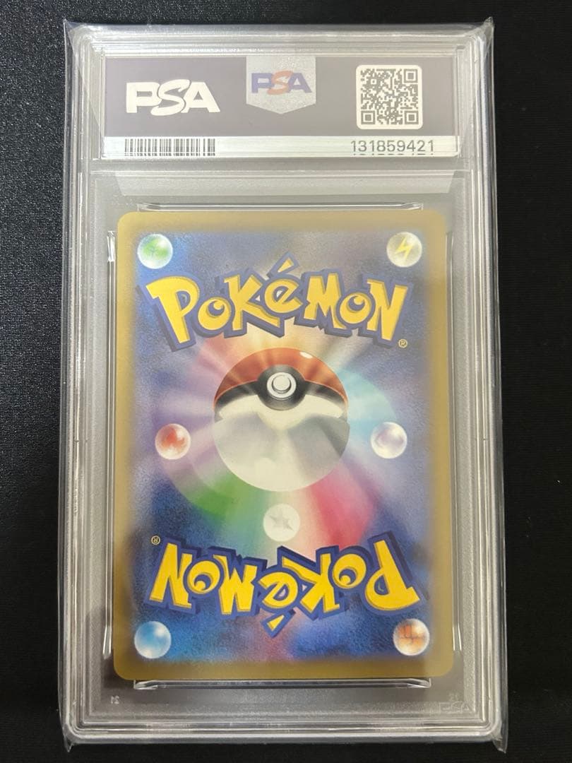 ピカチュウ マクドナルド 限定カード 【PSA10】