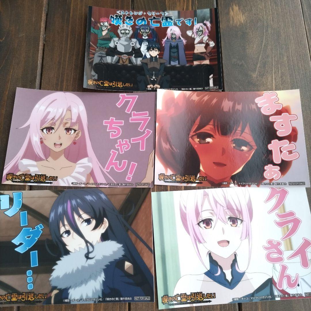 嘆きの亡霊は引退したい ブロマイド　特典