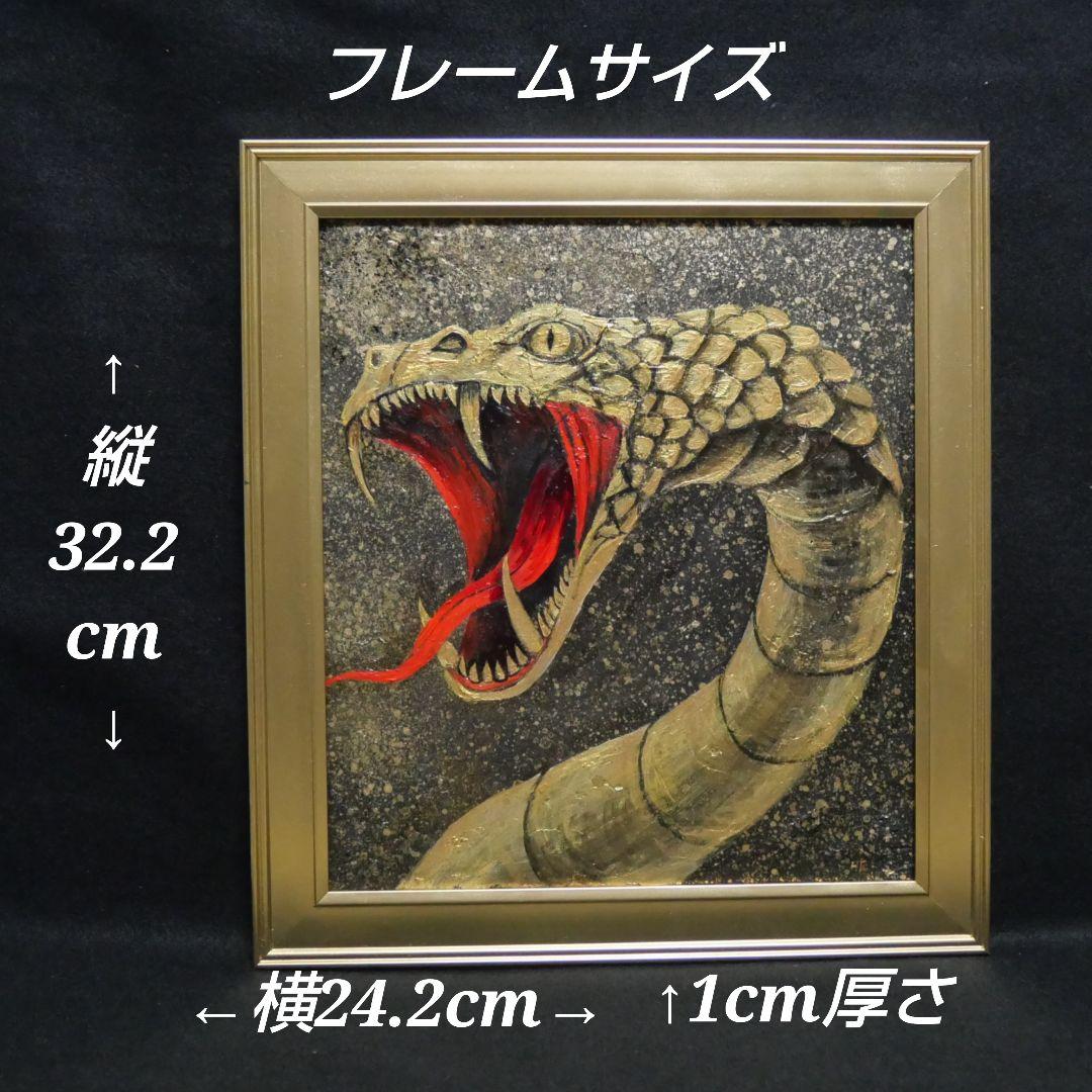 油絵 油彩 油彩画 絵 絵画【黄金の蛇】