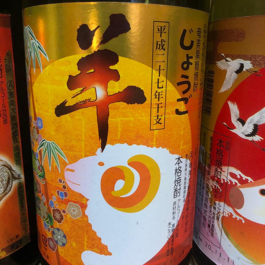 黒糖焼酎じょうご1.8ℓ干支ラベル6本セット