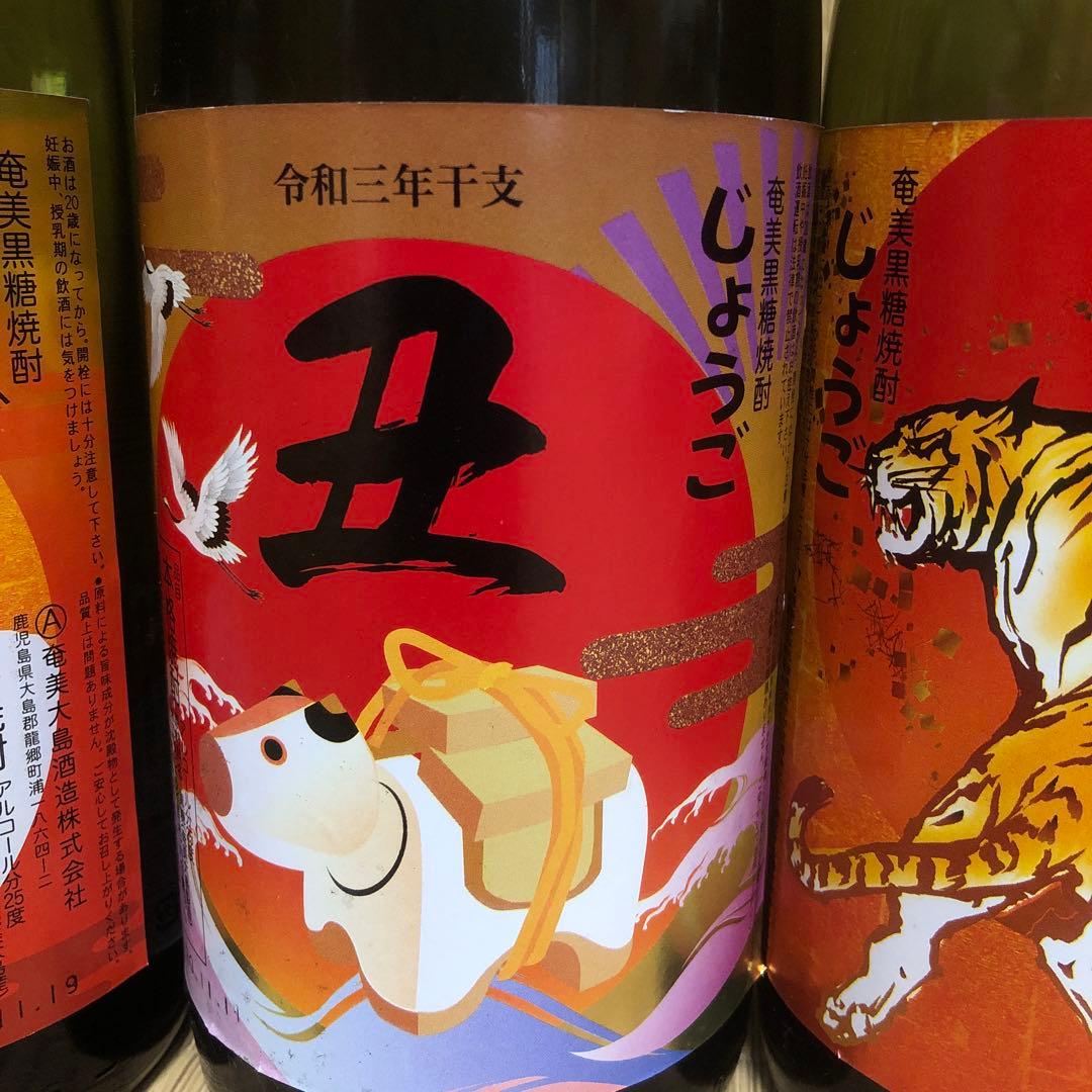 黒糖焼酎じょうご1.8ℓ干支ラベル6本セット