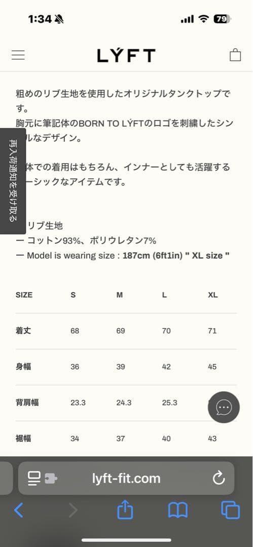 LYFT タンクトップ　グレー　Ｌサイズ