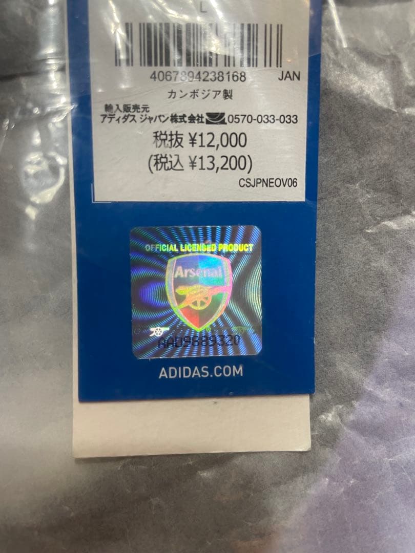 【新品未開封】アーセナル 2024-25 サード ユニフォーム サイズL