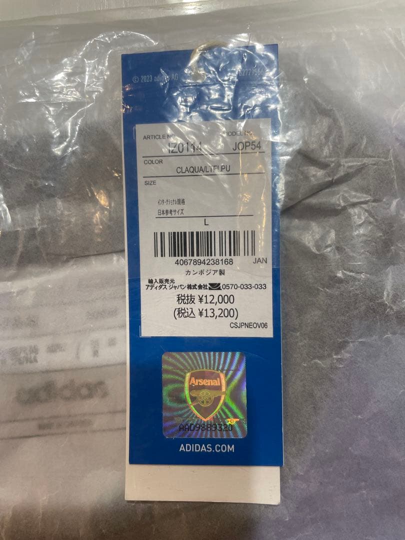 【新品未開封】アーセナル 2024-25 サード ユニフォーム サイズL