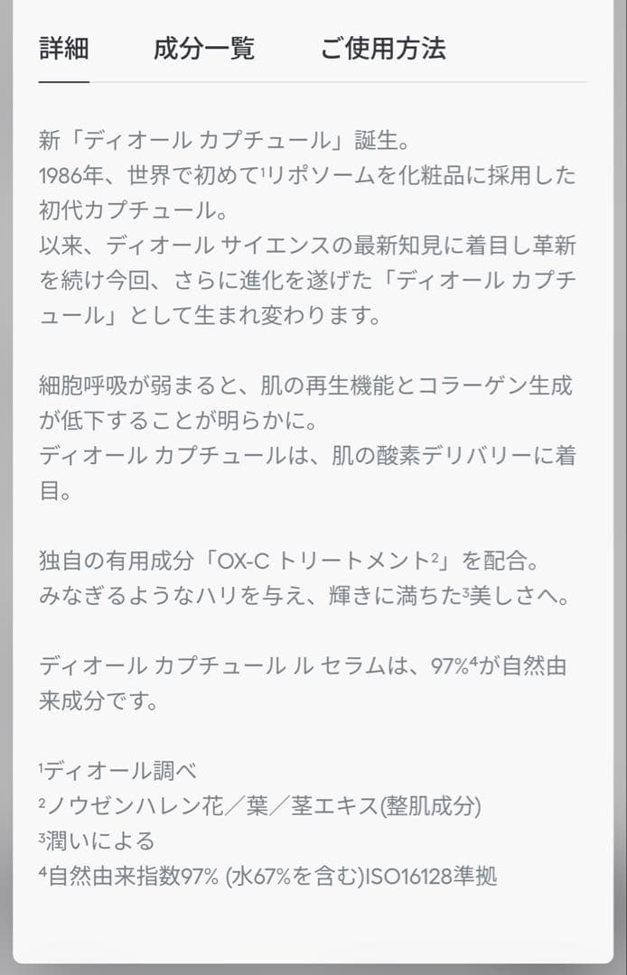 【新品未開封】Dior カプチュール ル セラム 30ml