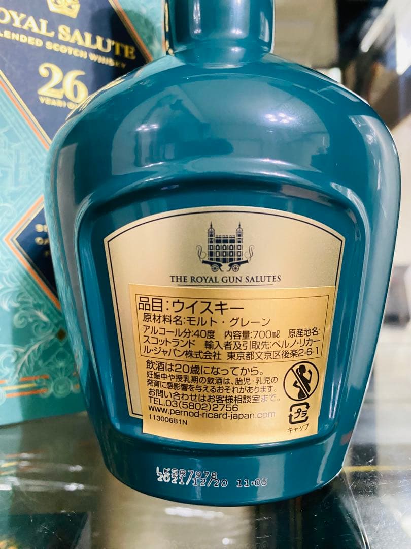  SALUTE 26 YEAR OLD ウイスキー 700ml