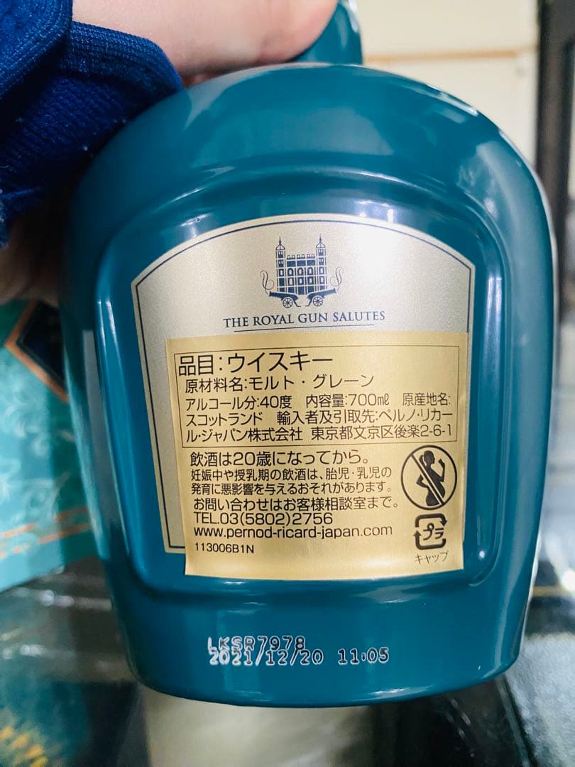  SALUTE 26 YEAR OLD ウイスキー 700ml
