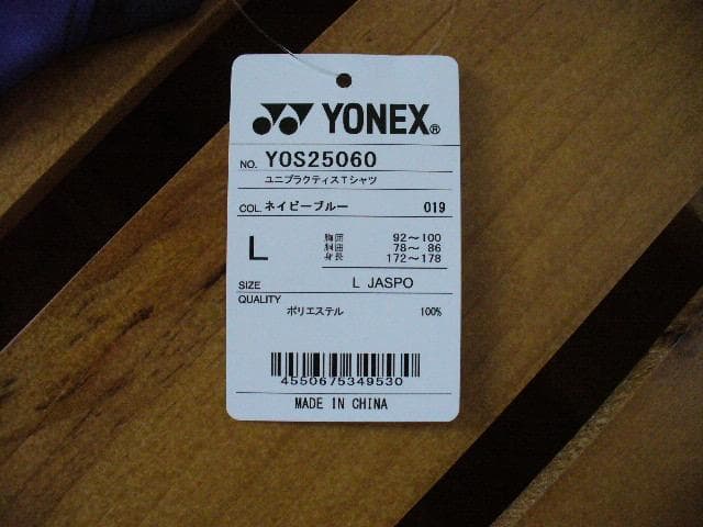 2025 インターハイ　ソフトテニス　ヨネックス Tシャツ　Ｌ