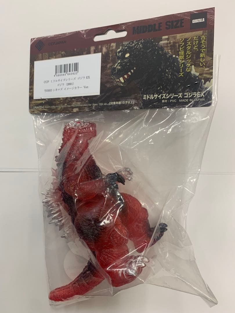 CCP ミドルサイズシリーズ ゴジラEX 　TOHOシネマズ限定