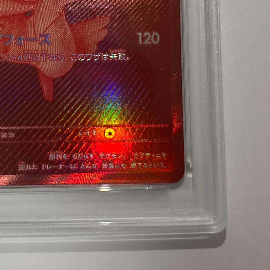 ち*ー様 ビクティニ BWR PSA10 ポケモンカード