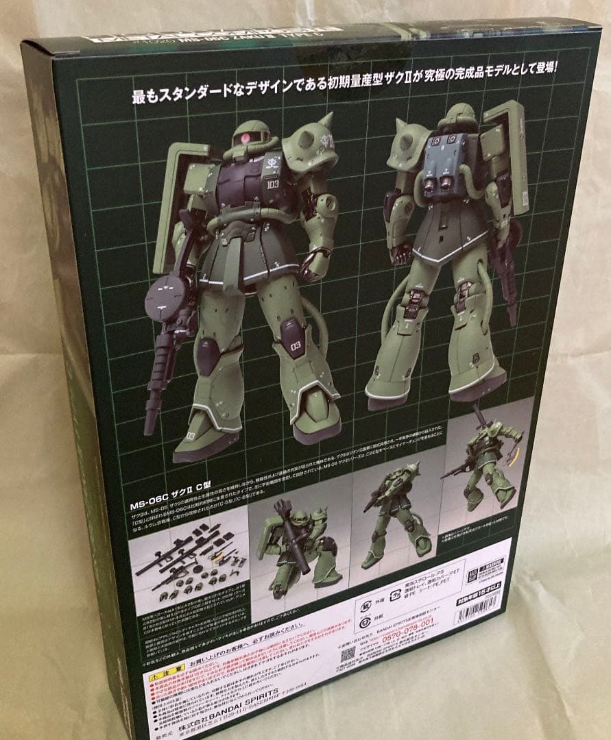 GFFMCメタルコンポジット　ザクⅡ