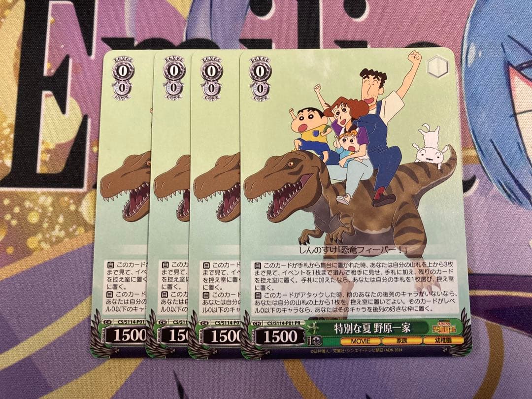 映画クレヨンしんちゃん BP＋TD4コン＋PR