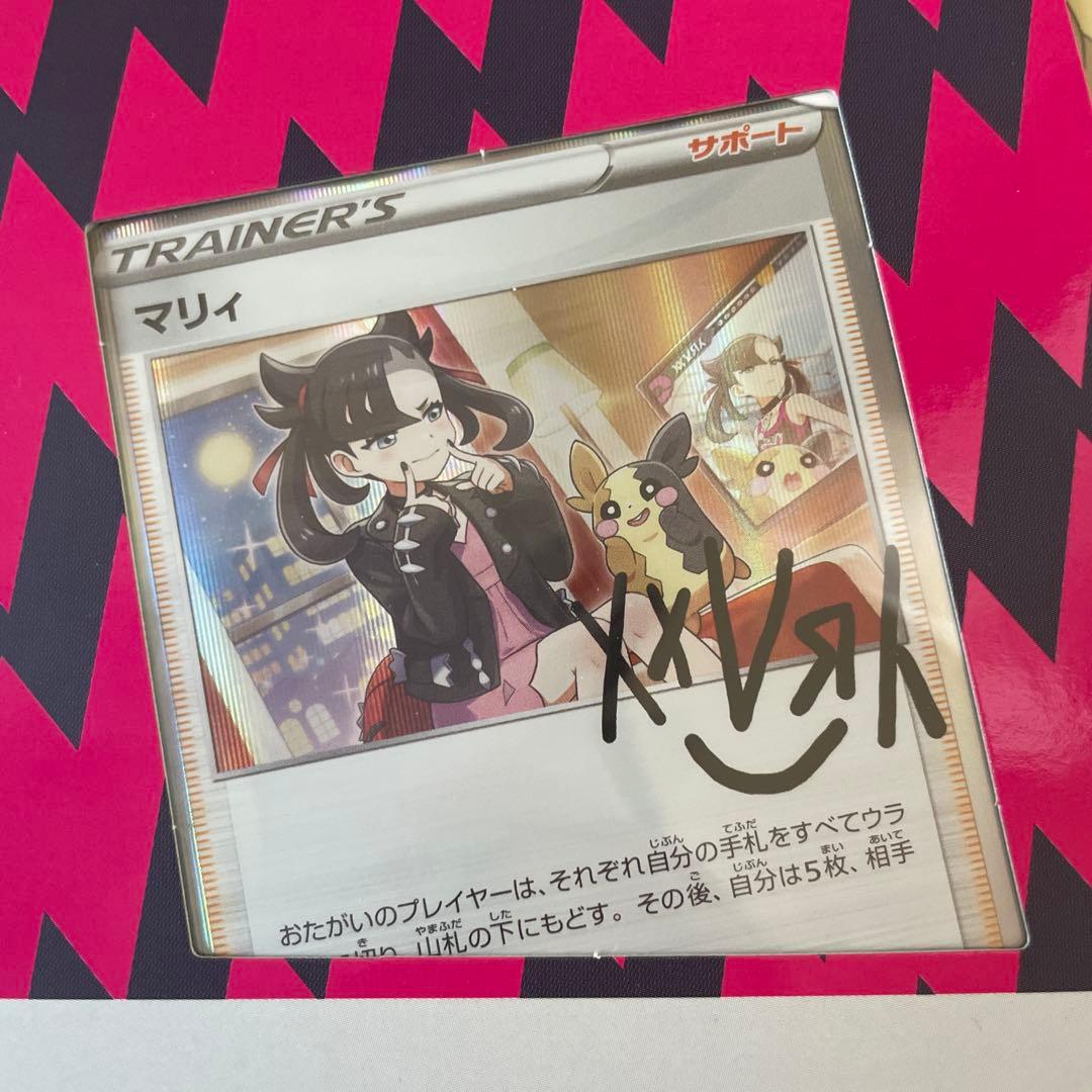 トレーナーズカードコレクション マリィの練習 未開封②