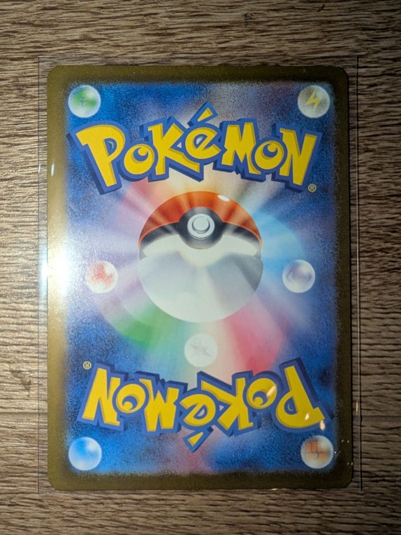 ポケカ メガゲンガーex sar 240/193 メガドリーム ex ②