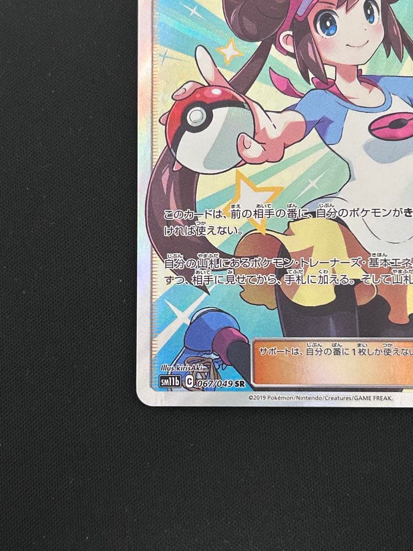 メイ　sr ポケモンカード