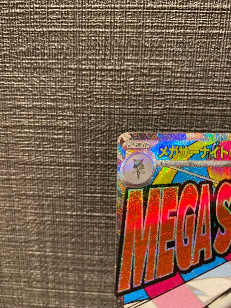 メガサーナイトex MA 中国語箔押しエラーカード