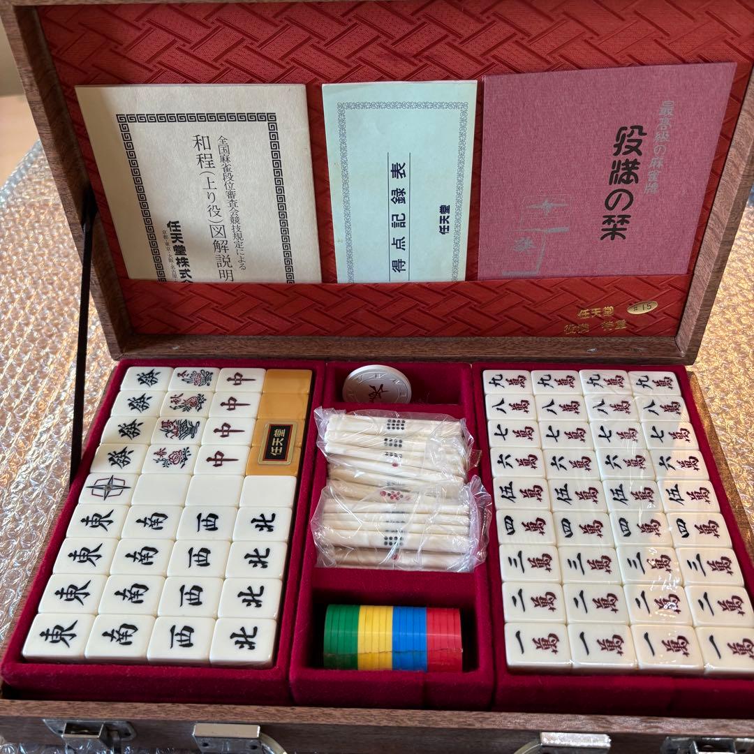 任天堂麻雀牌　役満　特重 特製#15 重量牌　昭和レトロ　ヴィンテージ ダイヤ牌