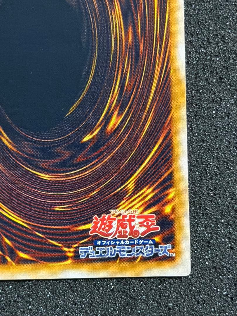 【極美品】青眼の白龍　SM-51 レリーフ