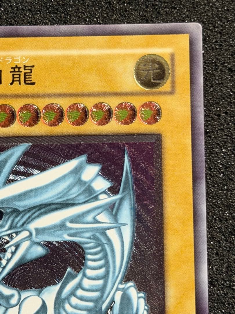 【極美品】青眼の白龍　SM-51 レリーフ