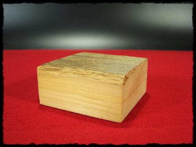 川本 光春 嵐山渡月橋 古材 香合 指物師 祥桑軒 茶道具 香道具 f170