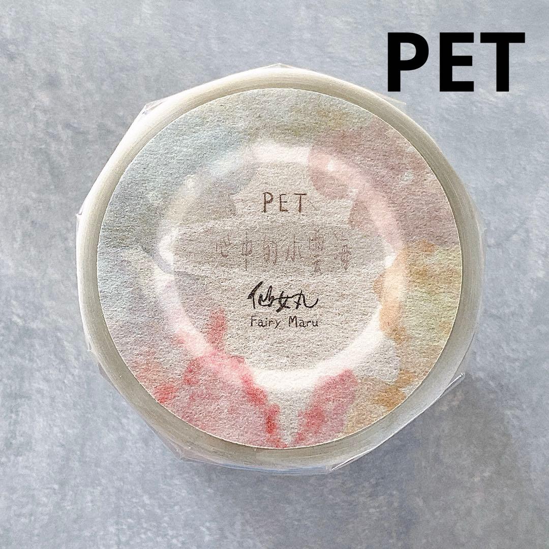 ⭐️SALE⭐️仙女丸《心中的小雲海》海外マスキングテープ　マステ 【2002】