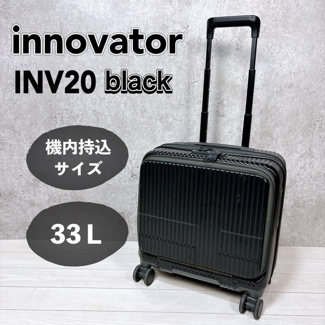 【美品】innovator イノベーター スーツケース 33L 機内持込み可