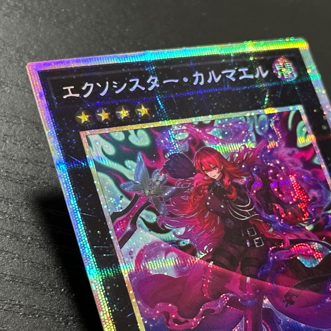 遊戯王 エクソシスターカルマエル プリズマ 日版