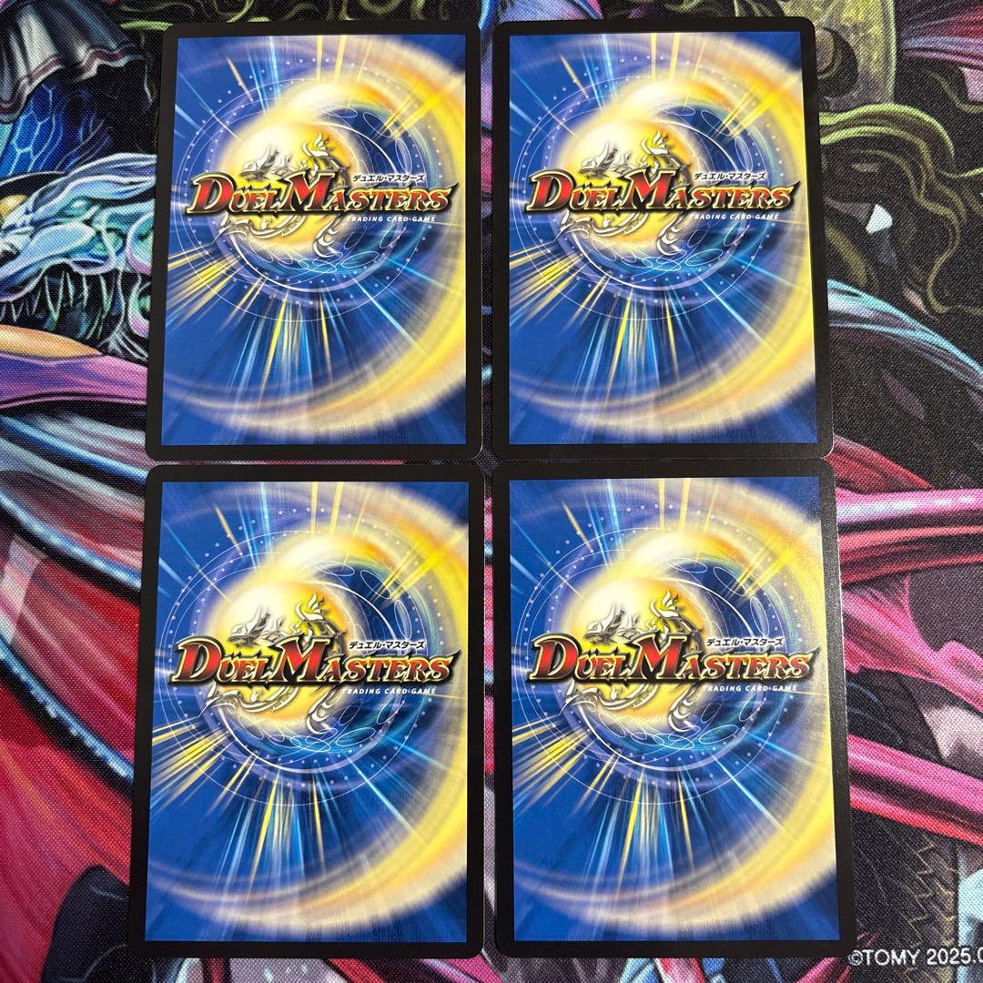 【翌日発送 メルカリ便】 邪龍ジャジーブラッド シク シークレット 4枚