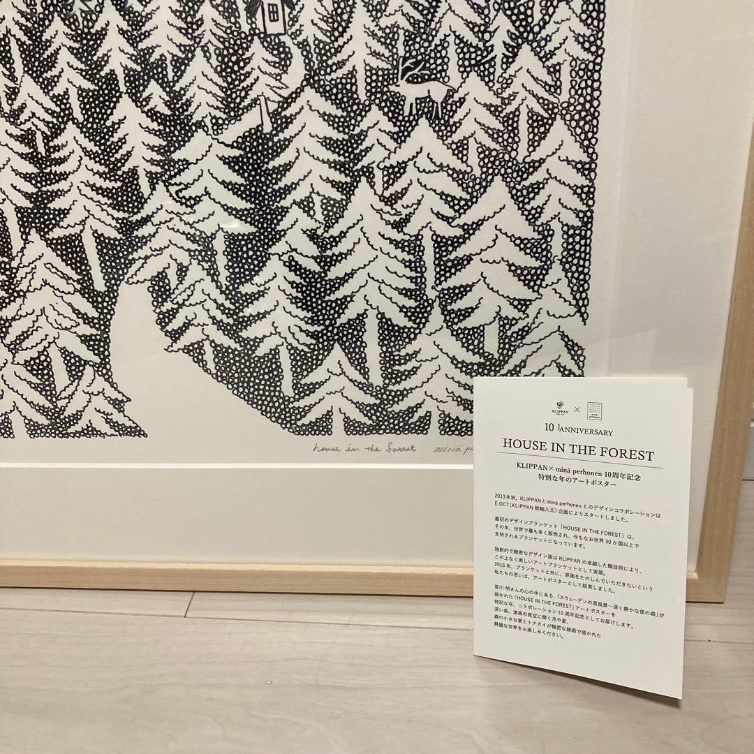 限定ミナペルホネン アートポスター「HOUSE IN THE FOREST」A2