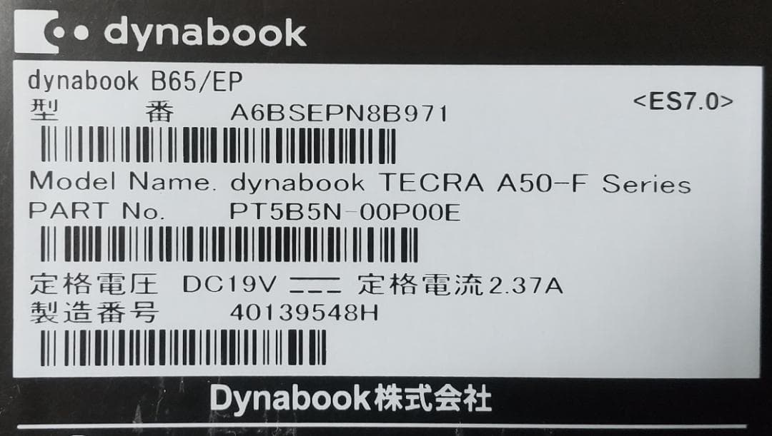 dynabook B65/EP 8世代 i3 Win11 16GB Office