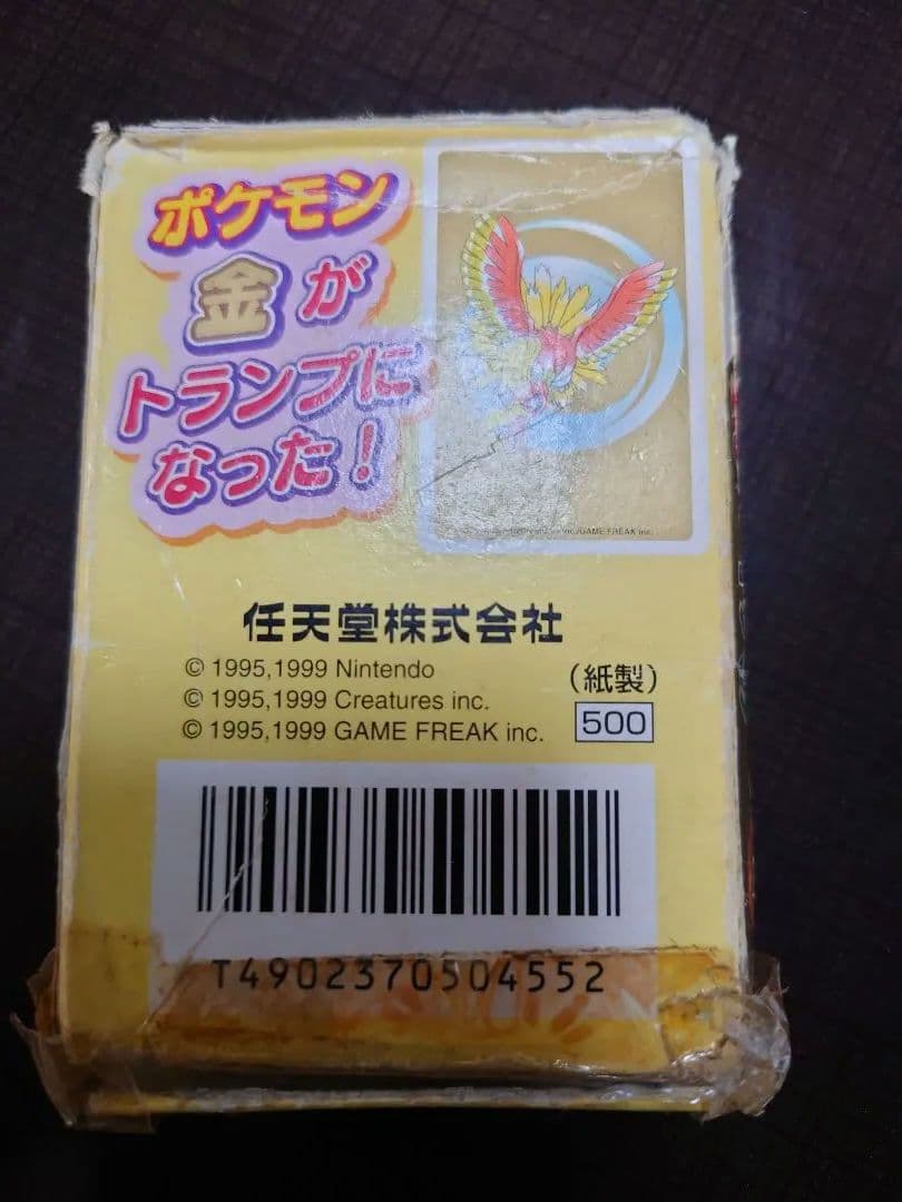ポケモン トランプ 金