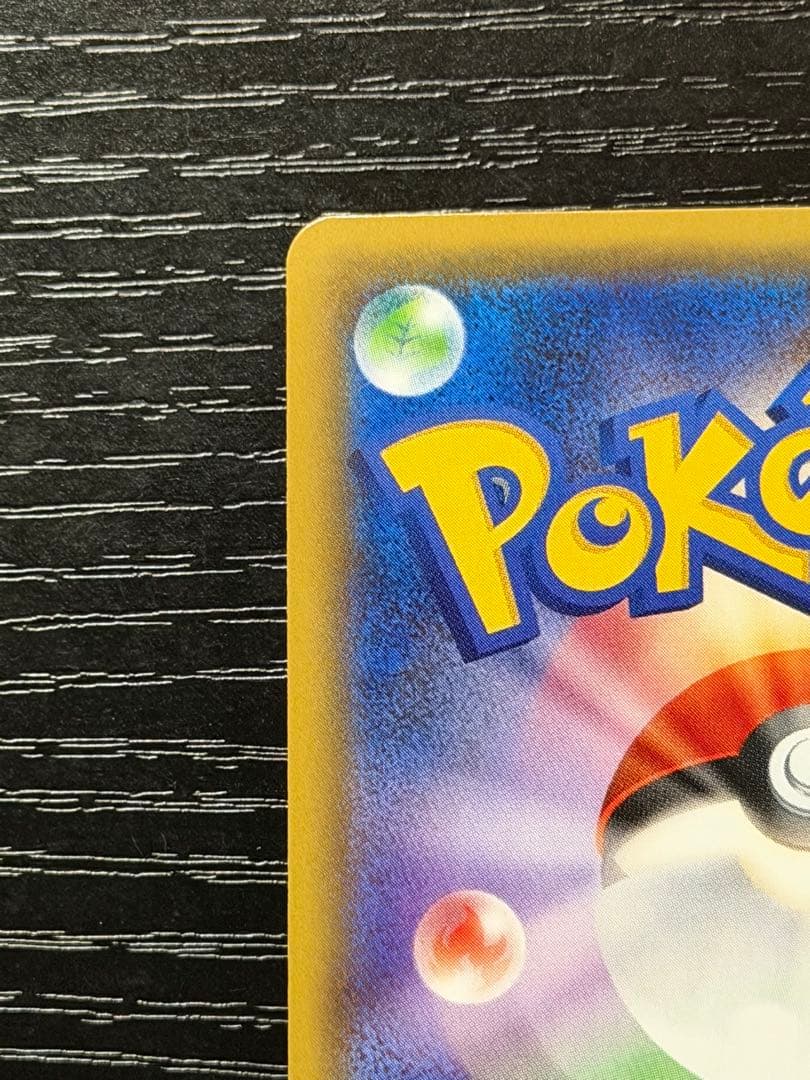 【美品】ポケモンカード『ブースターEX　RR』