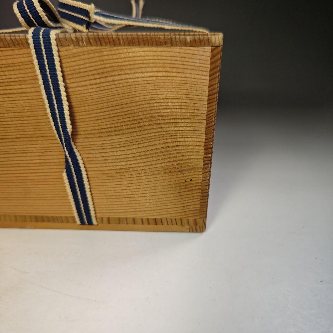 イ766 健水『喜祥造』『高取釉健水　共箱』茶道具