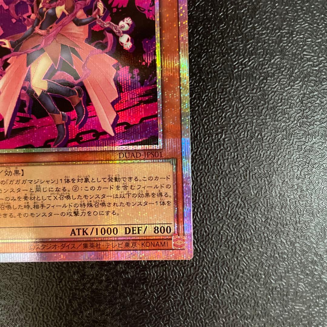 ガガガガール　プリズマ　プリシク　遊戯王