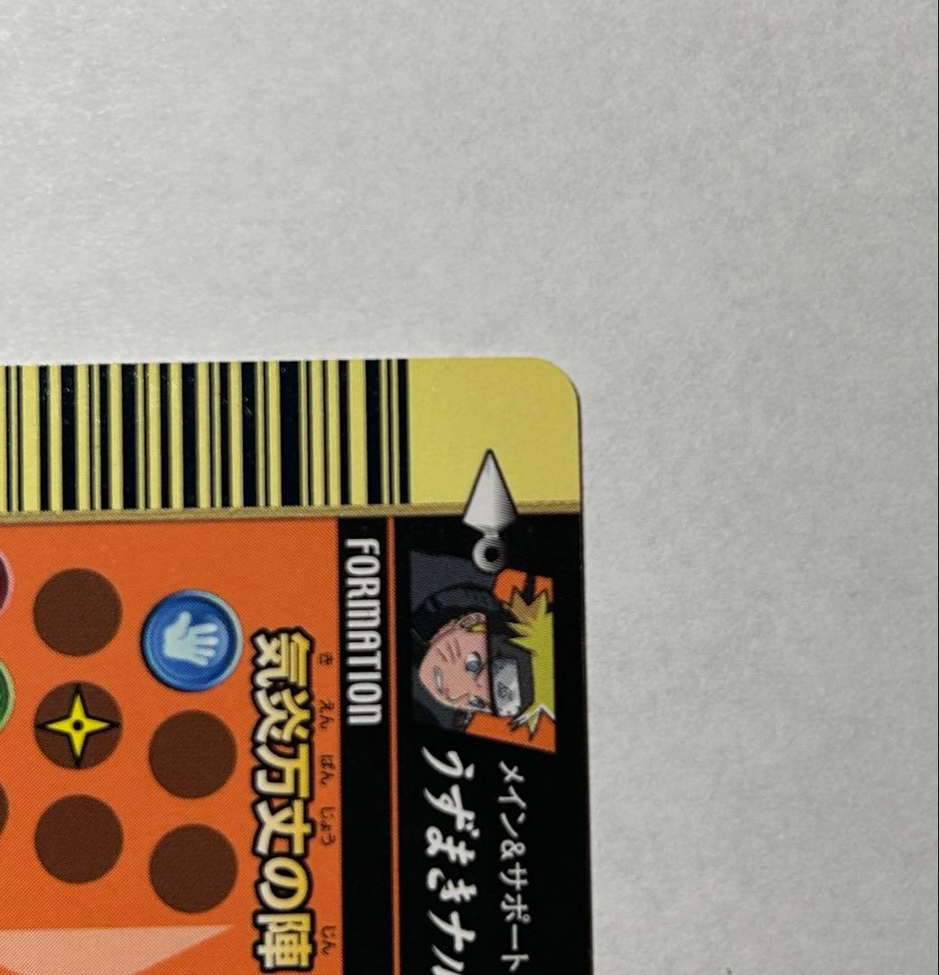 ナルト NARUTO ナルティメットフォーメーション うずまきナルト ホロ