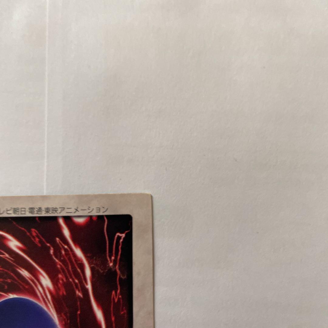 青眼の白龍 BANDAI