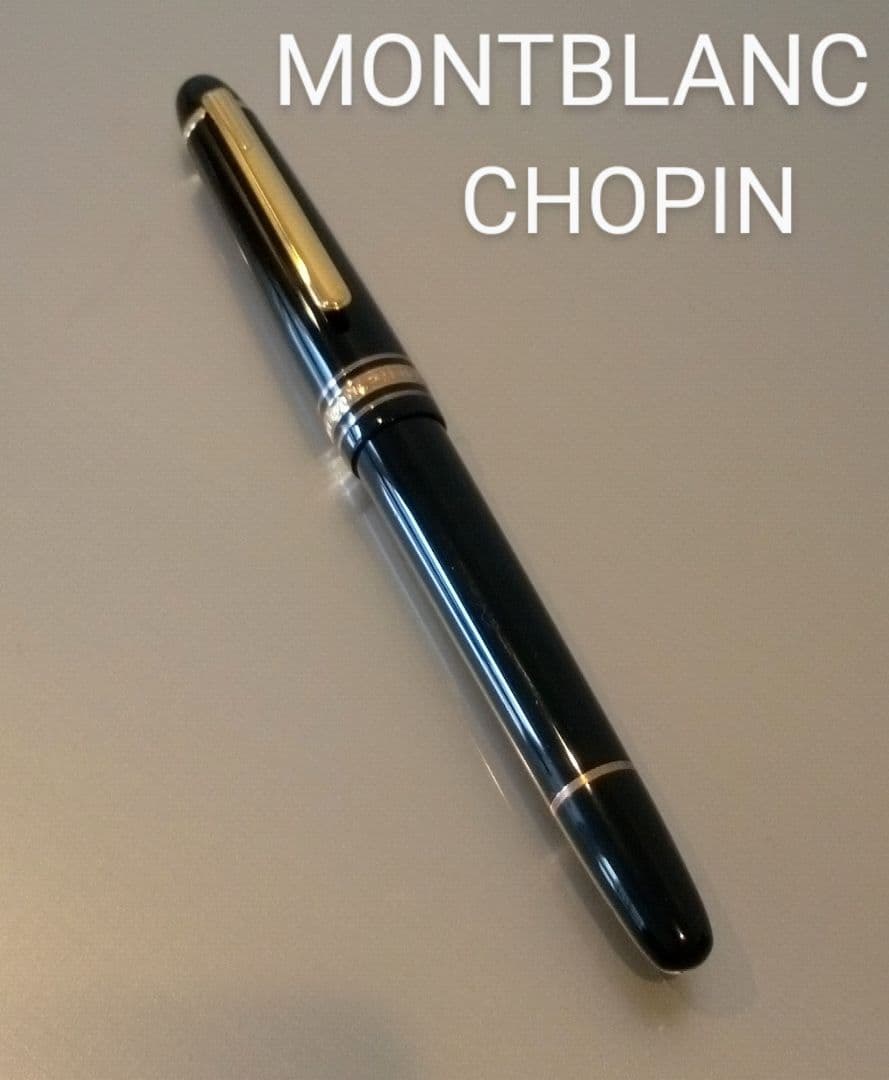 MONTBLANC ショパン マイスターシュテュック 14K 万年筆✨ケース付き