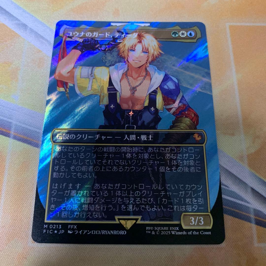 【MTG】ユウナのガード、ティーダ《サージFoil》