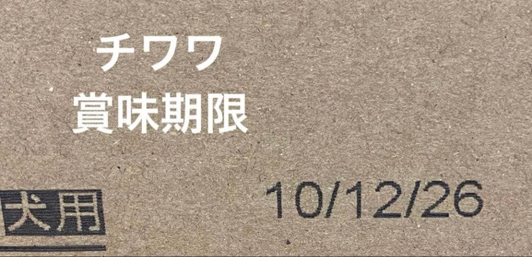  CANIN チワワ 3kg×2袋