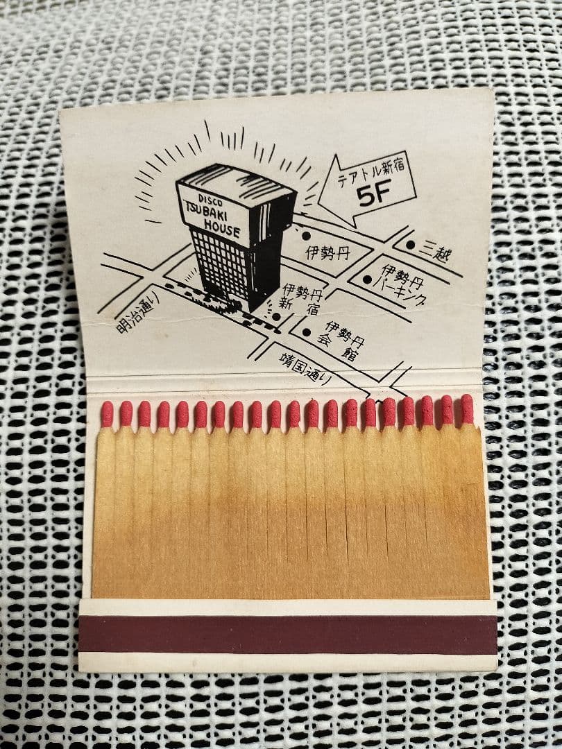 新宿ツバキハウス　マッチ