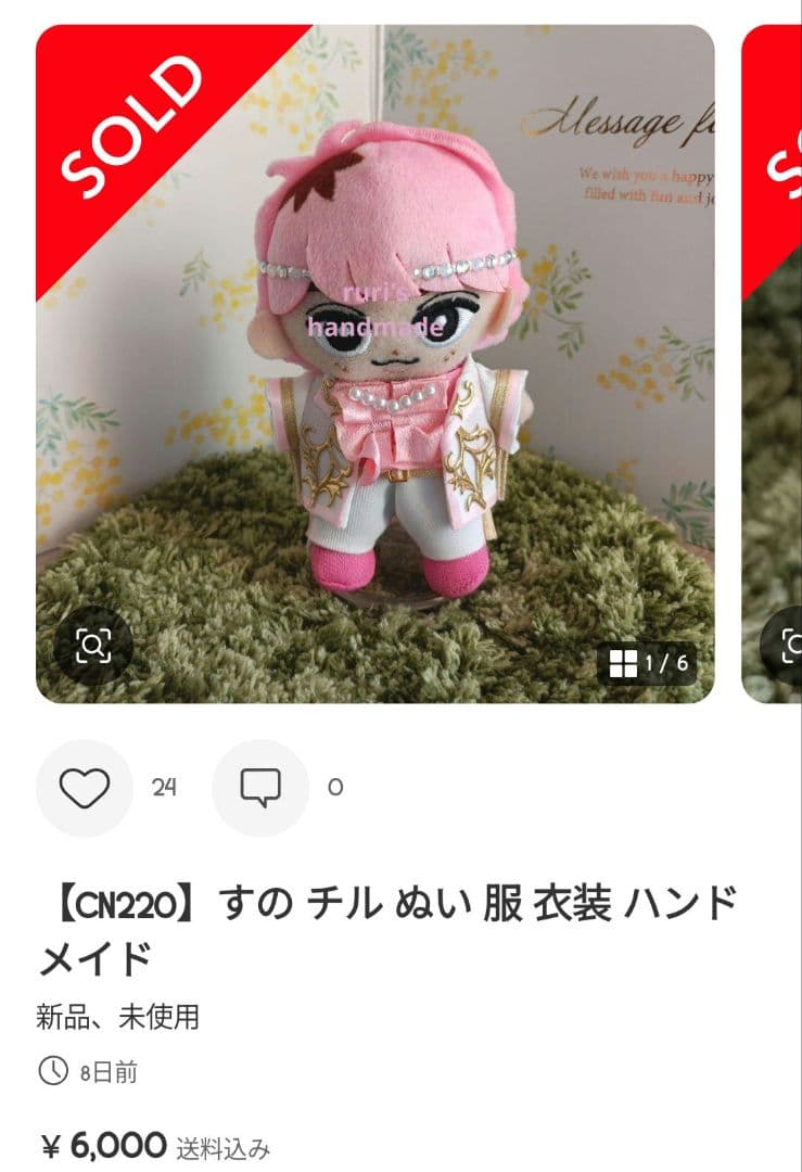 【hiroppe☆】すの チル ぬい服 衣装 オーダー