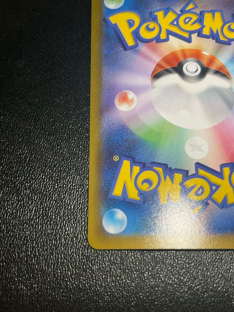 【即日発送】メガゲンガーex SAR